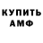 Амфетамин 98% Miner Beka