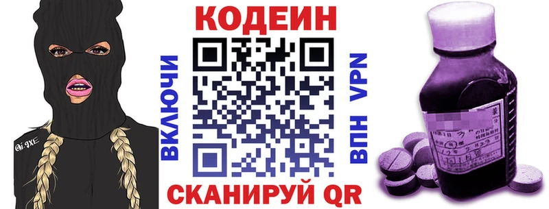 Кодеиновый сироп Lean напиток Lean (лин)  Чусовой 