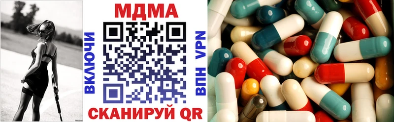 MDMA кристаллы  дарнет шоп  KRAKEN как зайти  Чусовой 