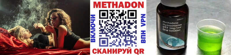 МЕТАДОН VHQ  наркота  Чусовой 